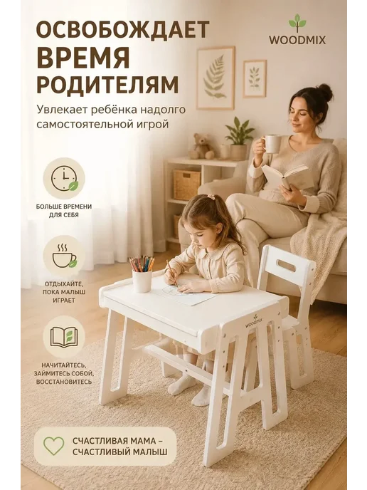 WoodMix Растущий стол и стул детский для детей от года с доской, белый, фото 3