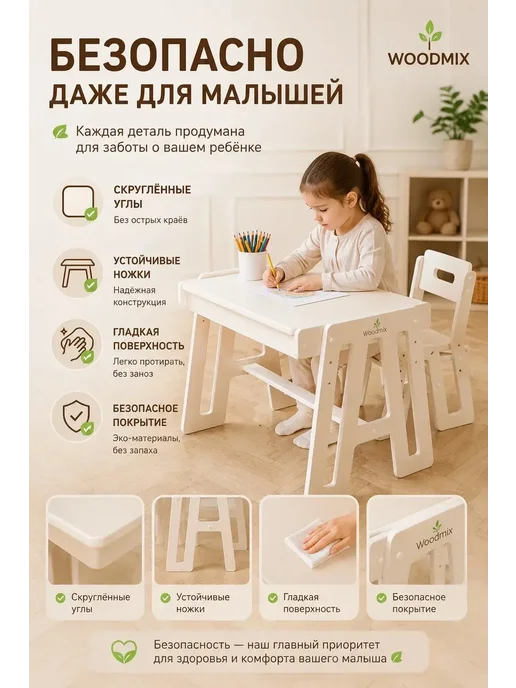 WoodMix Растущий стол и стул детский для детей от года с доской, белый, фото 4