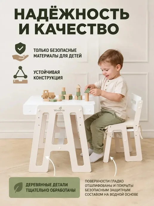 WoodMix Растущий стол и стул детский для детей от года с доской, белый, фото 5