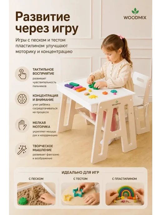WoodMix Растущий стол и стул детский для детей от года с доской, белый, фото 7