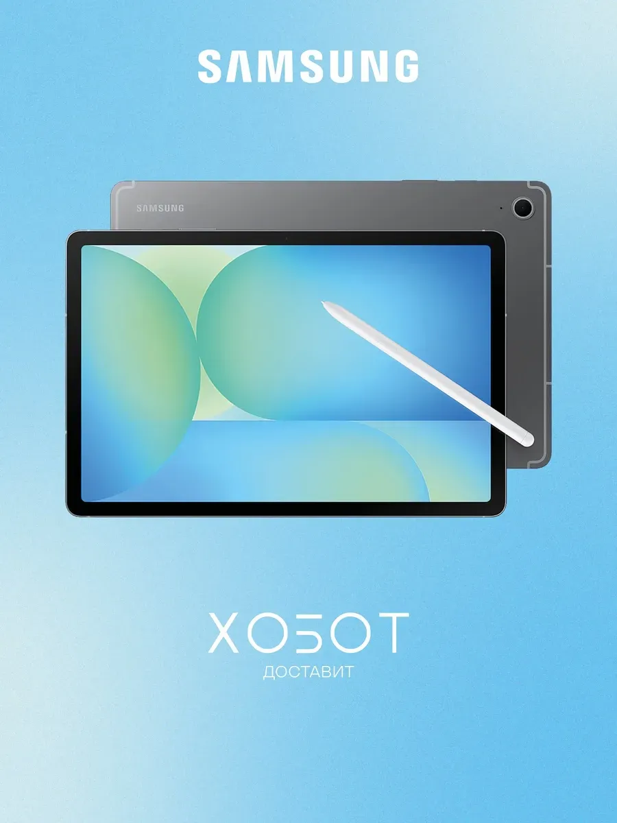 Samsung Планшет Galaxy Tab S10 FE 5G 256 ГБ серый