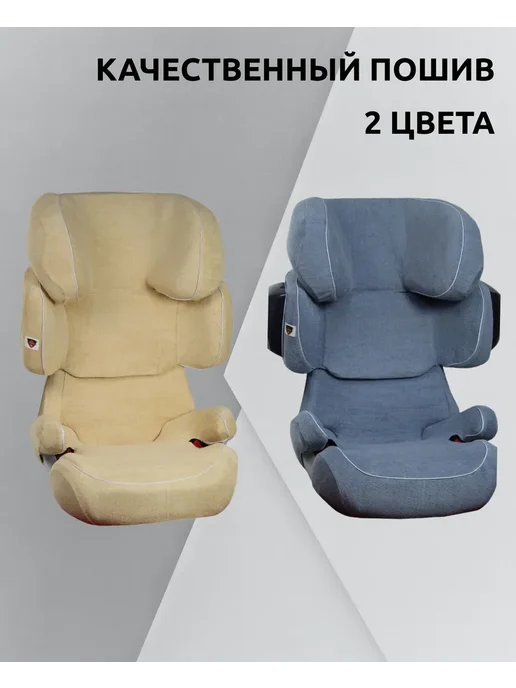 Lux Cover Летний чехол на детское автокресло Cybex Pallas, серый, фото 2