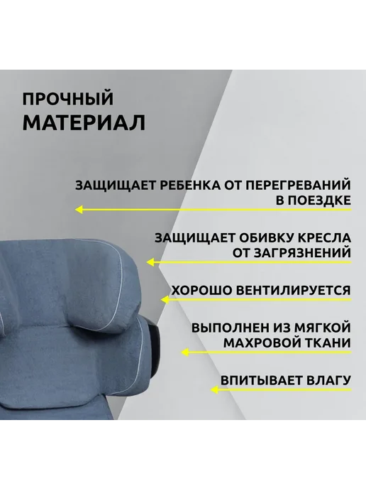 Lux Cover Летний чехол на детское автокресло Cybex Pallas, серый, фото 3