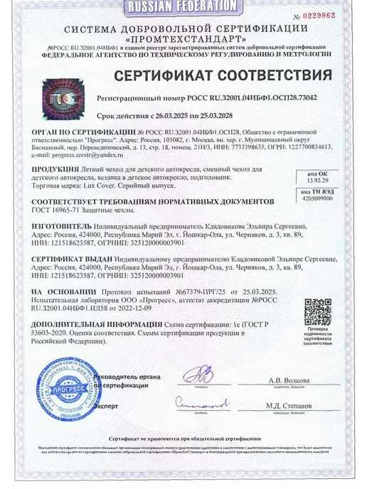 Lux Cover Летний чехол на детское автокресло Cybex Pallas, серый, фото 4
