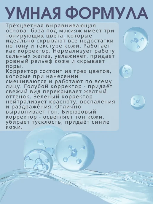 SADOER Солнцезащитная база под макияж трехцветная spf осветляющая, 120 мл, 3 шт, фото 8
