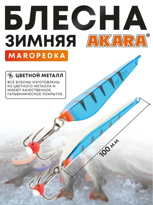 Akara Блесна Maropedka 100 18 гр. 30 Sil, 18 г, фото 2