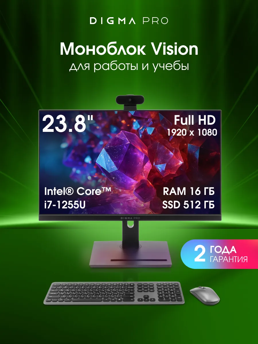 Моноблок Vision 23.8" i7 1255U 16Gb SSD512Gb UHDG CR