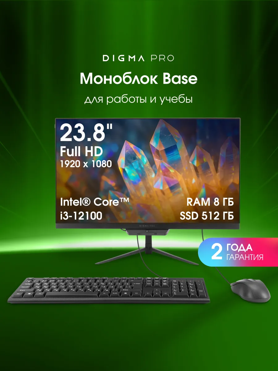 Моноблок Base 23.8" i3 12100 8Gb SSD512Gb UHDG 730 CR