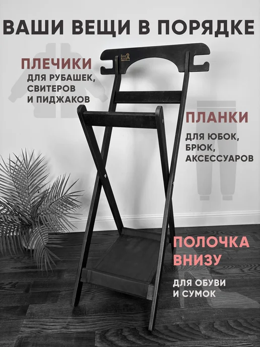 BazaKosta Вешалка напольная для одежды деревянная, серый, фото 3