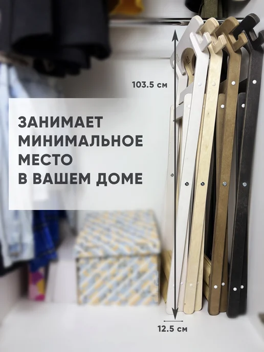 BazaKosta Вешалка напольная для одежды деревянная, серый, фото 4