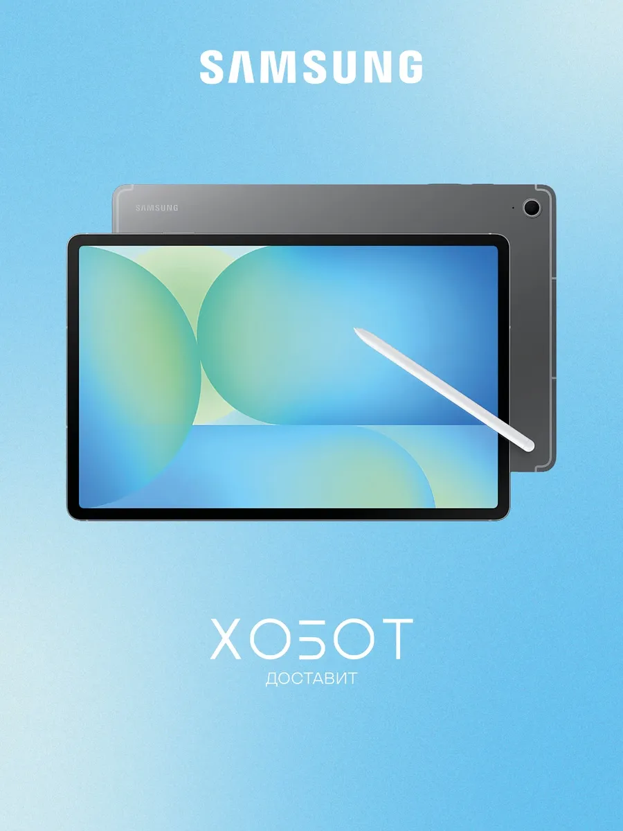 Samsung Планшет Galaxy Tab S10 FE+ 13.1" 5G 12+256 ГБ, серый