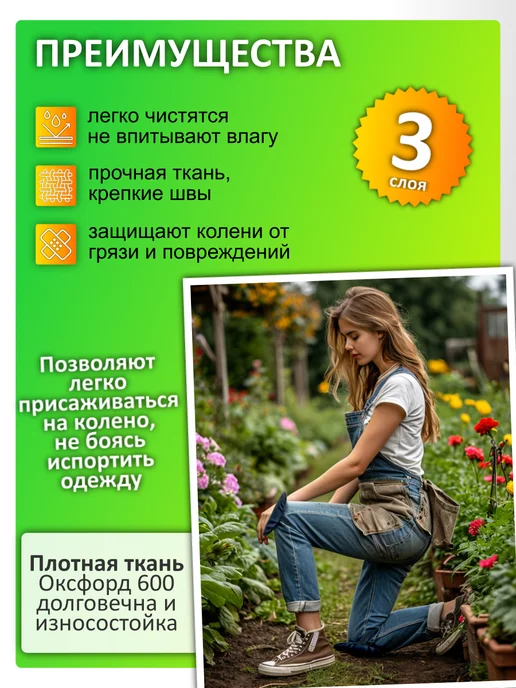 AutoPremium Наколенники садовые рабочие, черный, фото 2