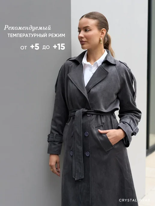 Crystal Wear Тренч плащ замшевый длинный, серый, фото 2