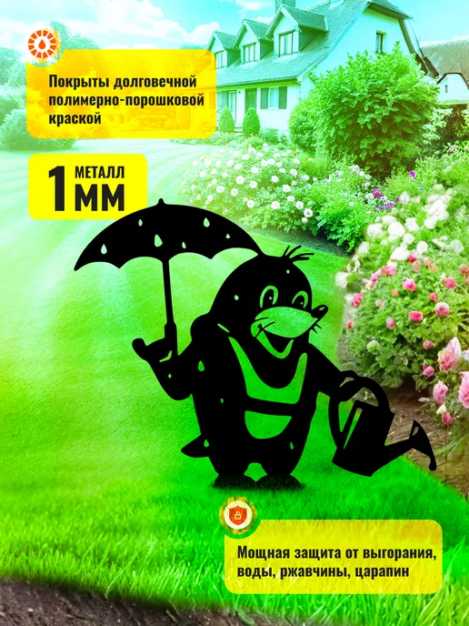 Borokot Фигурка садовая "Крот с зонтиком" декоративная из металла, черный, фото 7