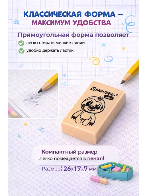 Brauberg Ластик для школы набор 4 штуки, зеленый, фото 2