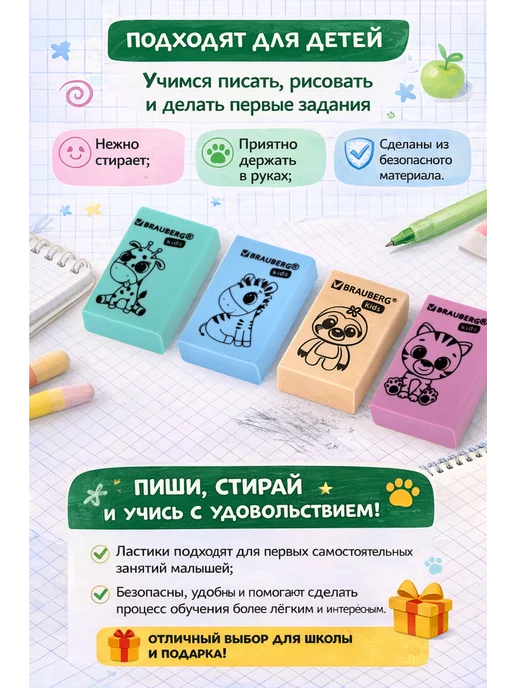 Brauberg Ластик для школы набор 4 штуки, зеленый, фото 4