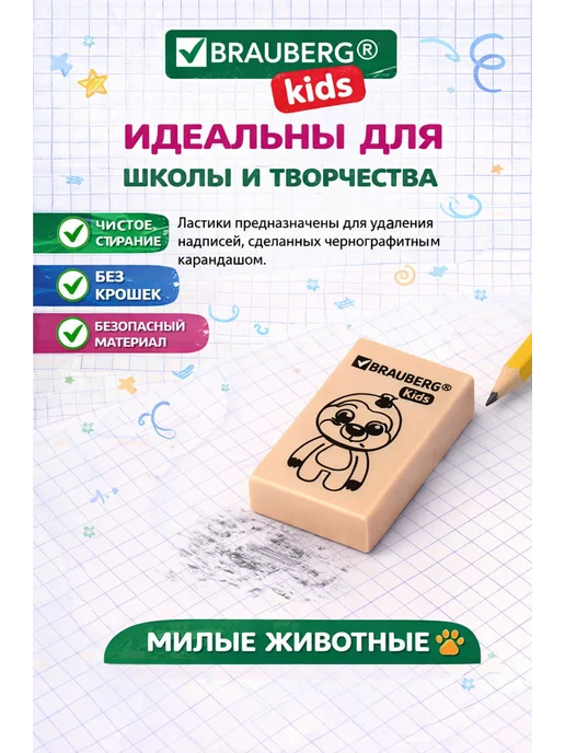 Brauberg Ластик для школы набор 4 штуки, зеленый, фото 5
