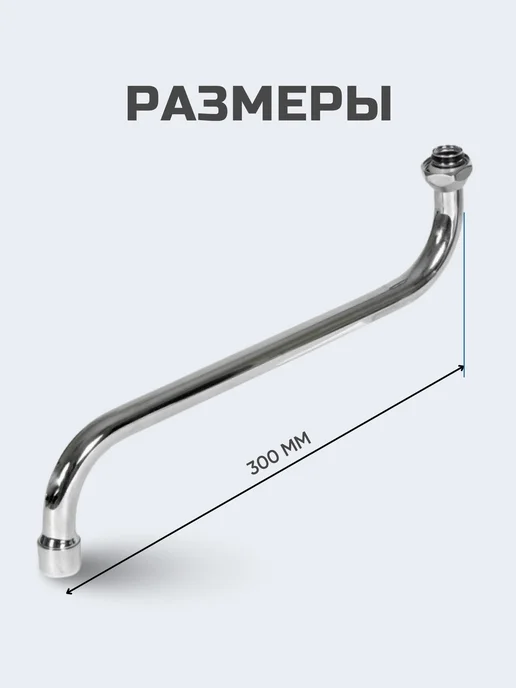 FLEXY STYLE Излив для смесителя в ванную длинный, серый, фото 2