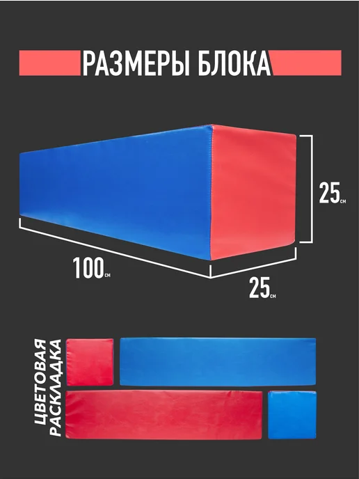 Sportcom Мягкие спортивные модули для детей, синий, фото 2