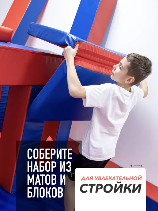 Sportcom Мягкие спортивные модули для детей, синий, фото 4