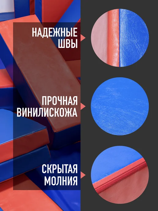 Sportcom Мягкие спортивные модули для детей, синий, фото 7