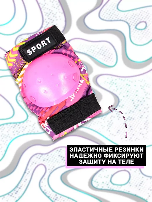SX bike Защита для роликов детская с доп. фиксацией (размер М), розовый, фото 3