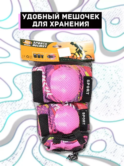 SX bike Защита для роликов детская с доп. фиксацией (размер М), розовый, фото 5