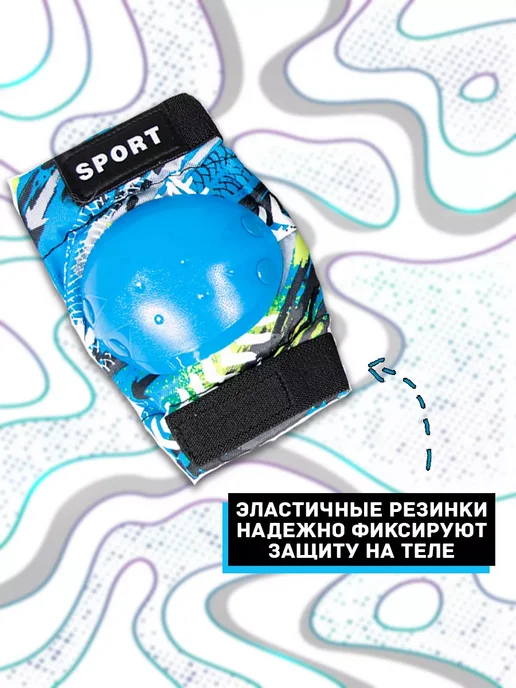 SX bike Защита для роликов детская с доп. фиксацией (размер М), синий, фото 3