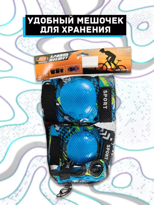 SX bike Защита для роликов детская с доп. фиксацией (размер М), синий, фото 5