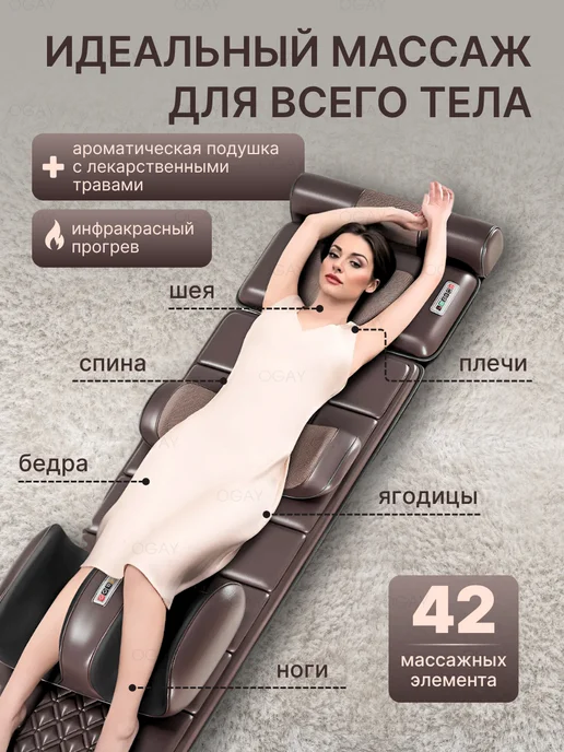 TSOY Массажный матрас с подогревом и массажером для ног, коричневый, фото 2