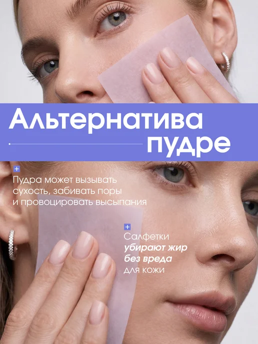 HoneyCare Матирующие салфетки для лица от жирного блеска 400 шт, 400 шт, фото 3