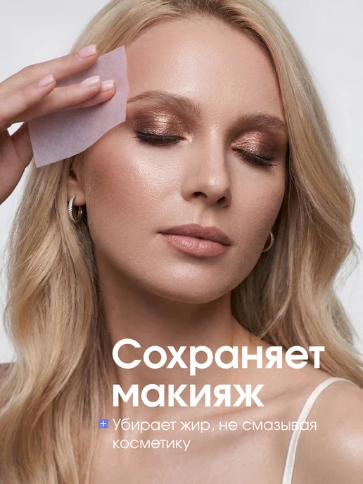 HoneyCare Матирующие салфетки для лица от жирного блеска 400 шт, 400 шт, фото 4
