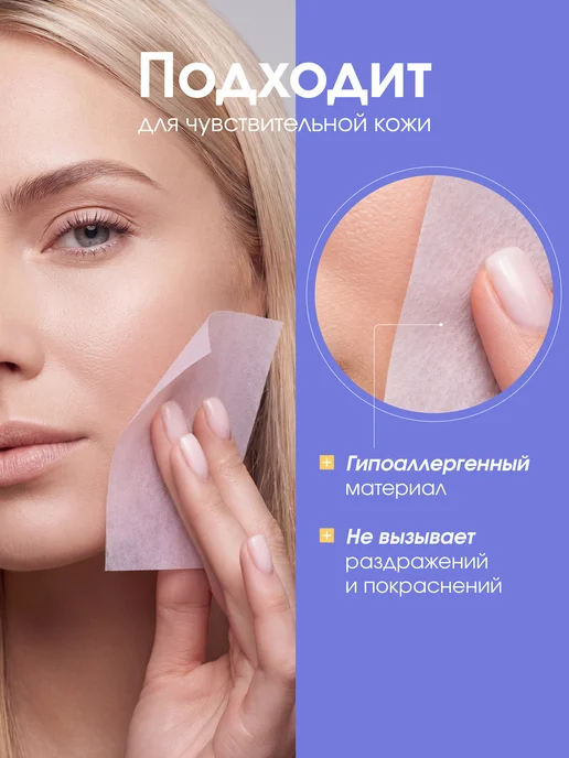 HoneyCare Матирующие салфетки для лица от жирного блеска 400 шт, 400 шт, фото 6