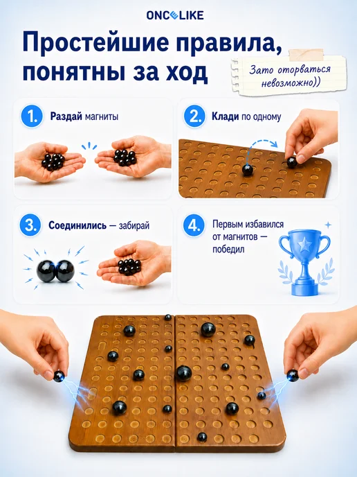 ONCELIKE Магнитный бой настольная игра с магнитами, бежевый, фото 5