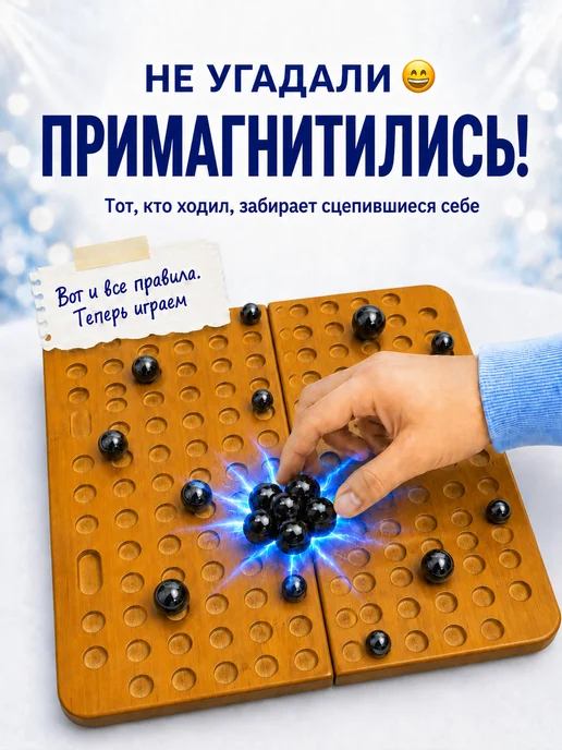 ONCELIKE Магнитный бой настольная игра с магнитами, бежевый, фото 7
