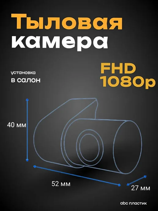 Blackview Камера тыловая для регистраторов FULL HD,4 PIN,MINI JACK 2,5, вариант, фото 2