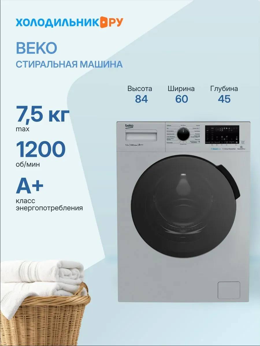 Стиральная машина WSPE7H616S