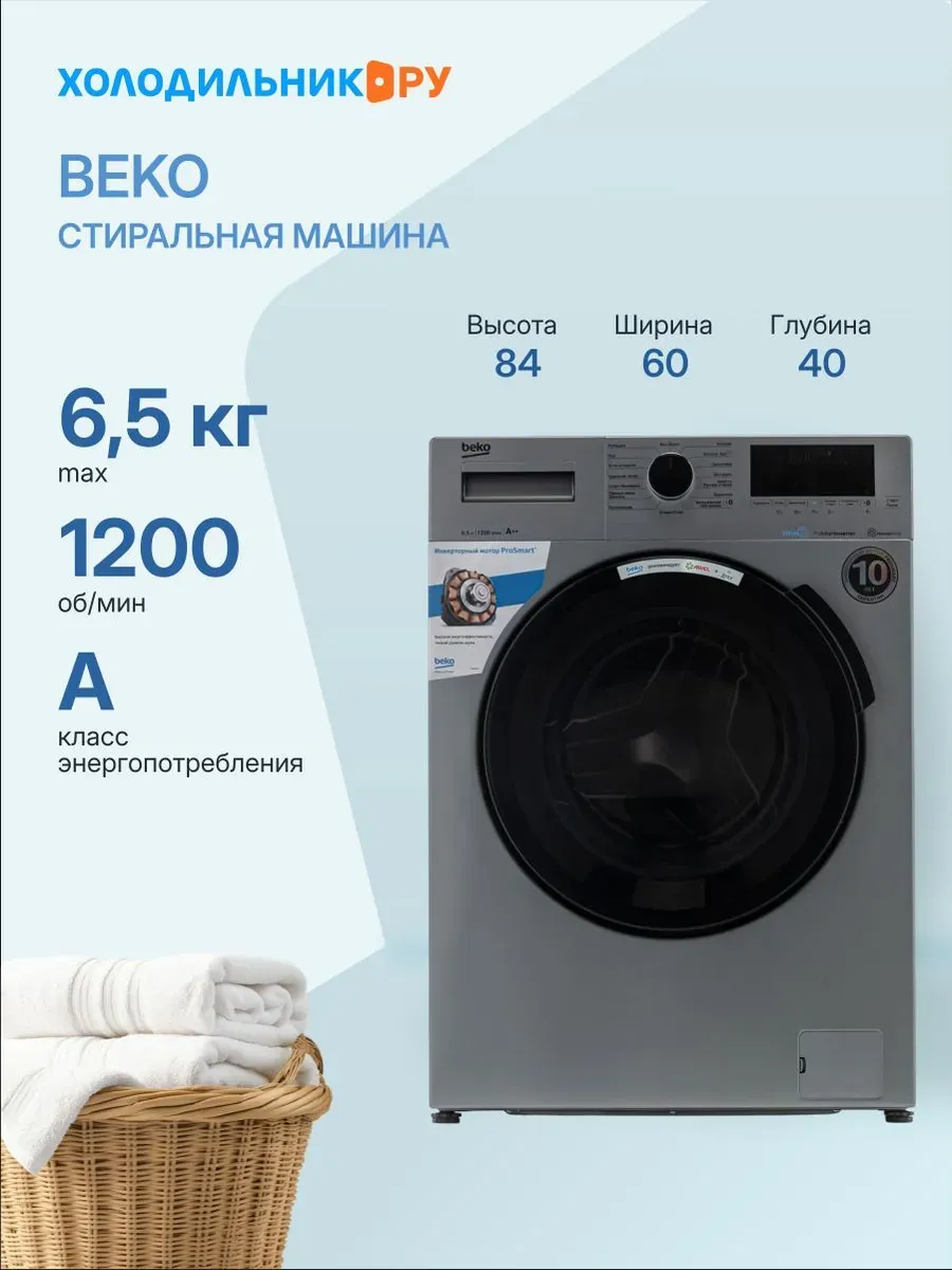Стиральная машина автомат WSPE6H616S