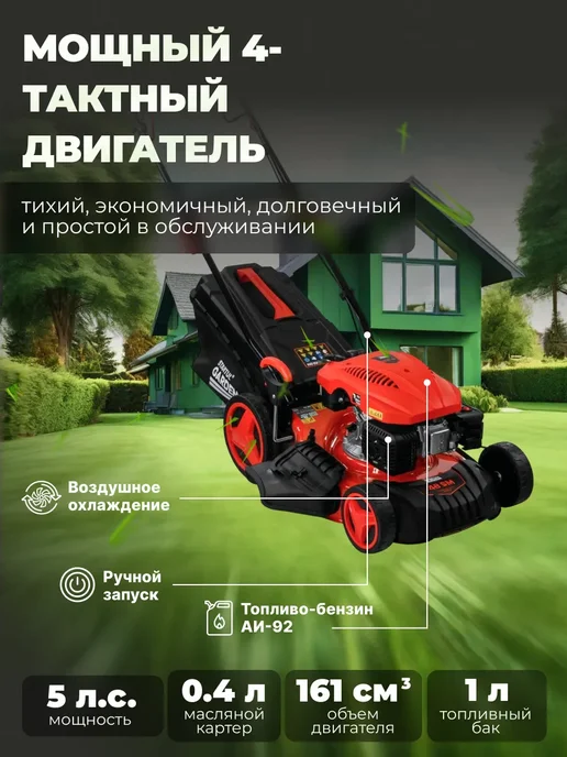 startul Газонокосилка бензиновая самоходная с травосборником, вариант, фото 4