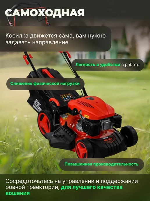 startul Газонокосилка бензиновая самоходная с травосборником, вариант, фото 5