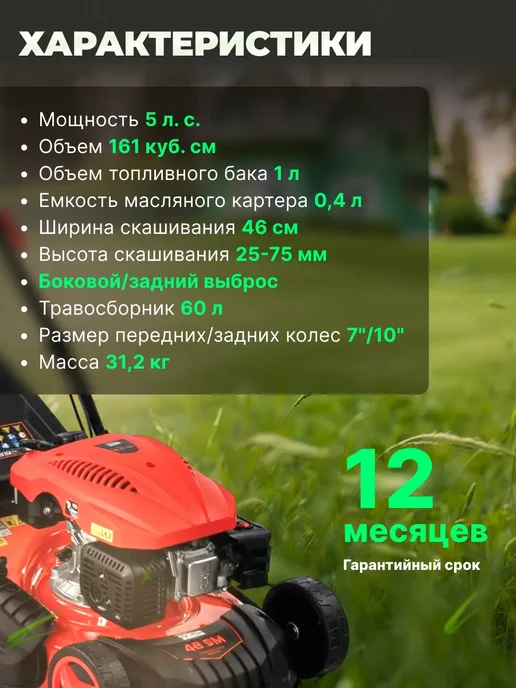 startul Газонокосилка бензиновая самоходная с травосборником, вариант, фото 8
