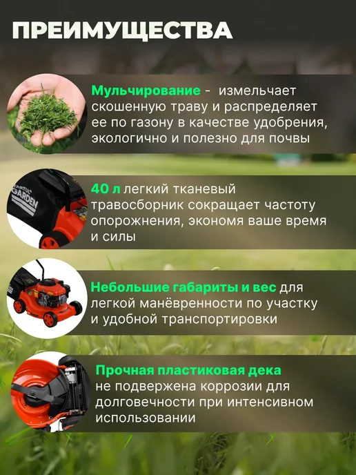 startul Газонокосилка бензиновая самоходная с травосборником SG1005, вариант, фото 3