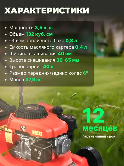 startul Газонокосилка бензиновая самоходная с травосборником SG1005, вариант, фото 4