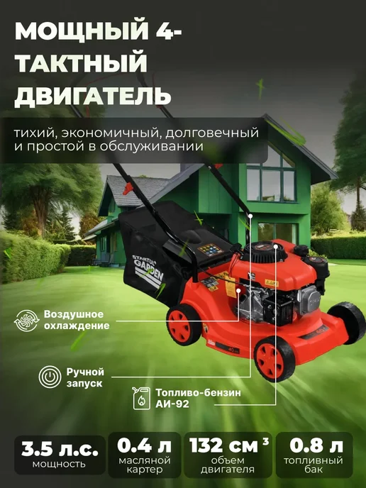 startul Газонокосилка бензиновая самоходная с травосборником SG1005, вариант, фото 6