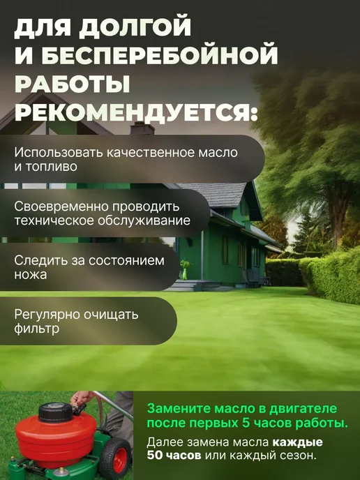 startul Газонокосилка бензиновая самоходная с травосборником SG1005, вариант, фото 7