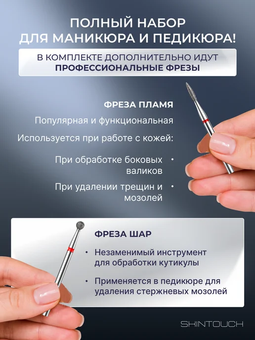 SKINTOUCH Аппарат для маникюра и педикюра профессиональный фрезер, серый, фото 7