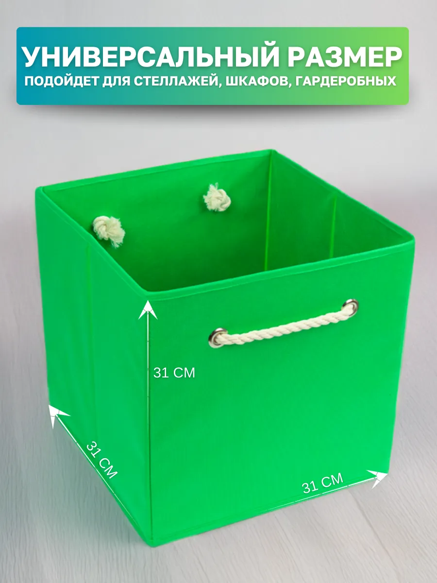 Коробка для хранения [