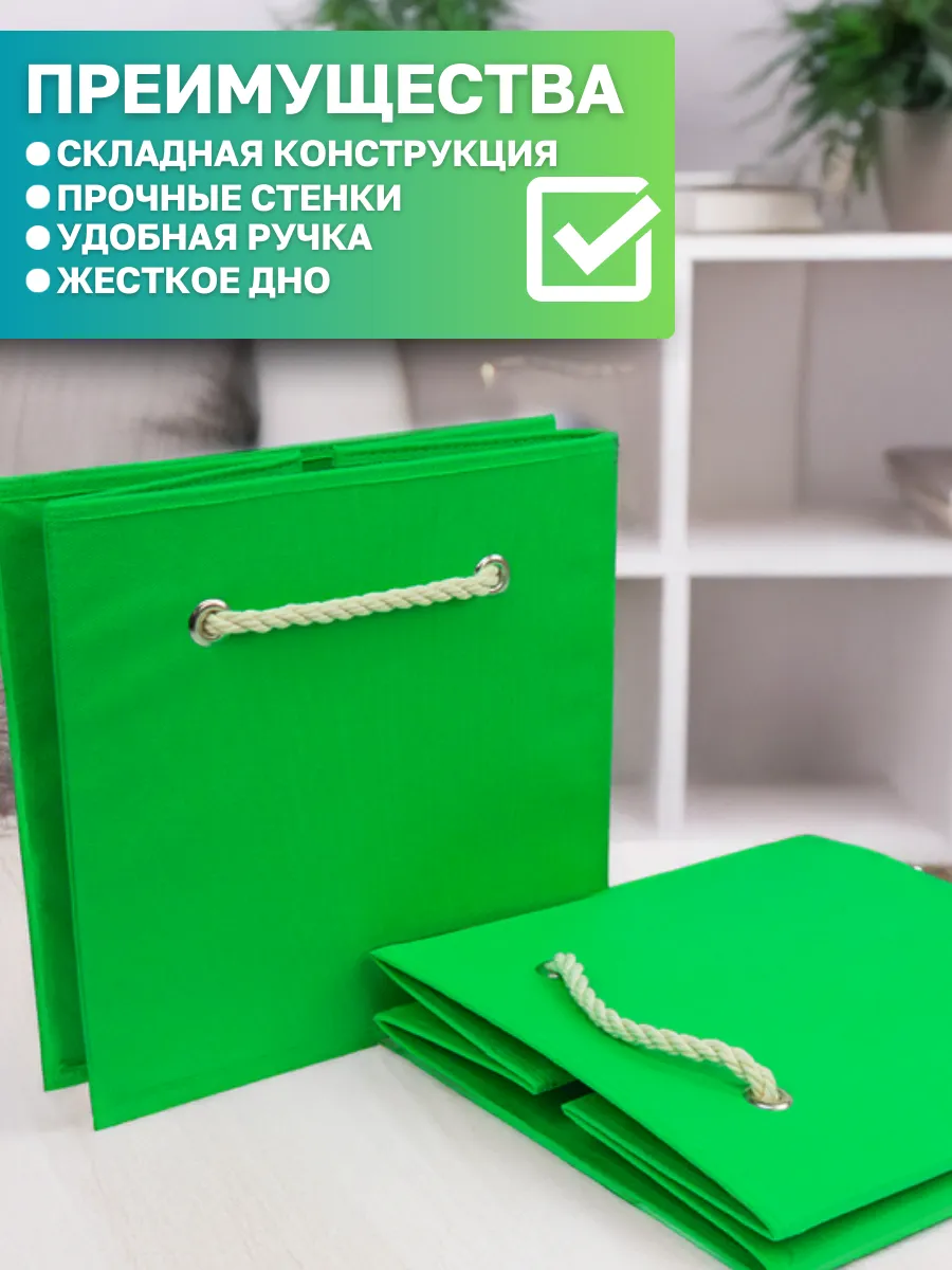 Коробка для хранения [