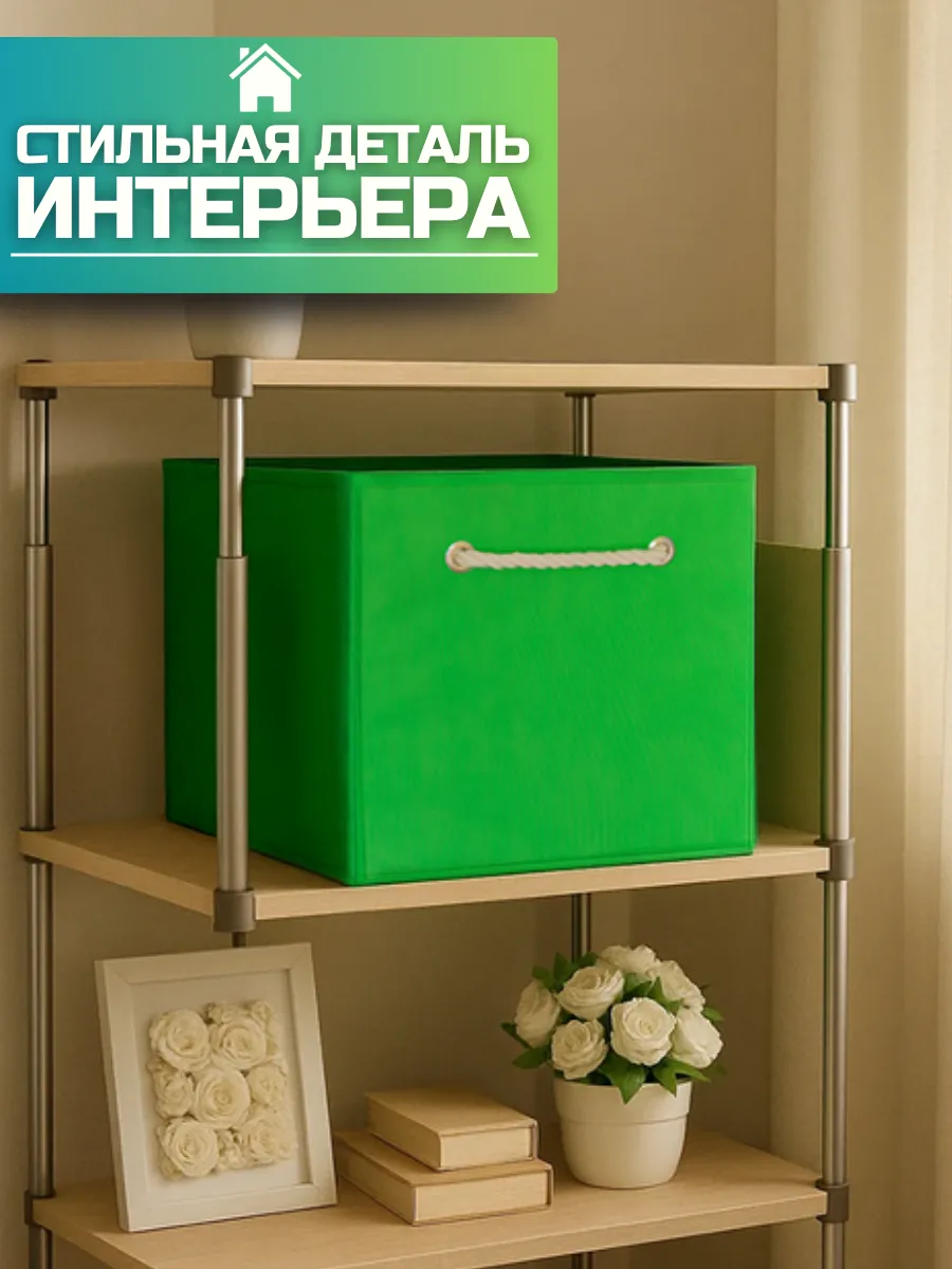 Коробка для хранения [