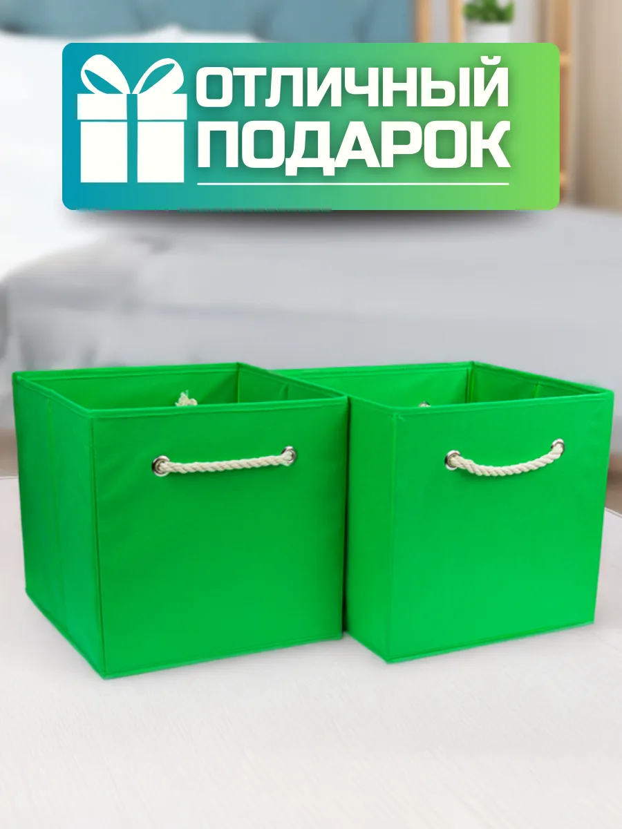 Коробка для хранения [